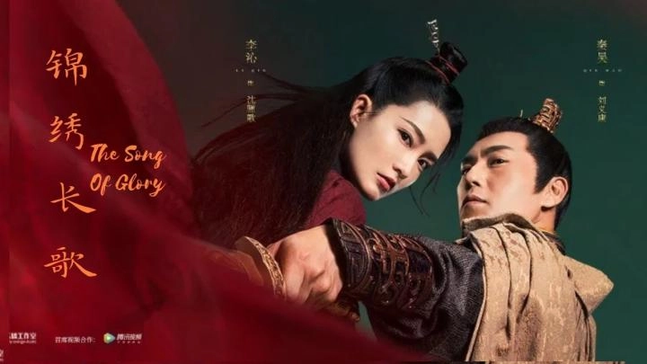 مسلسل The Song of Glory