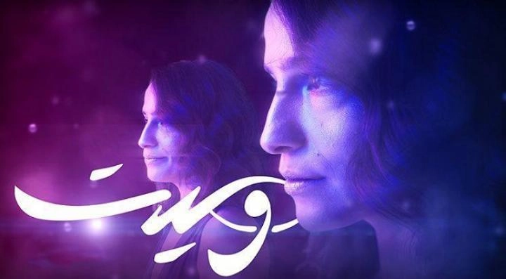 مسلسل وعيت