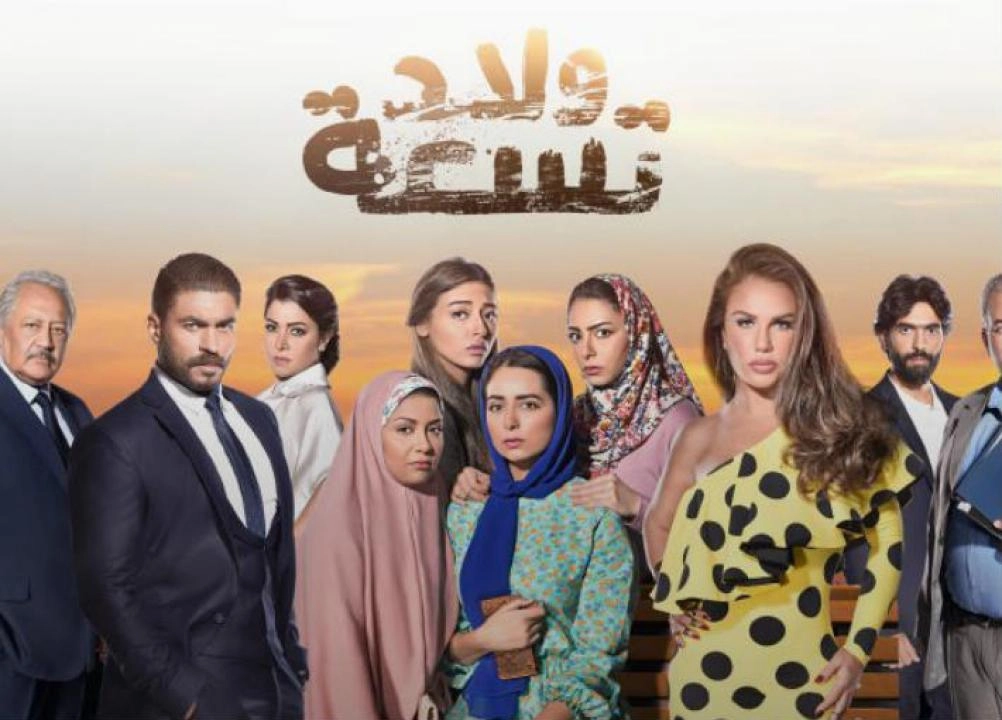 مسلسل ولاد تسعة الحلقة 36 السادسة والثلاثون